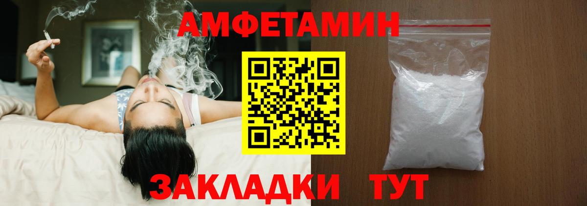 АМФЕТАМИН Premium Мыски