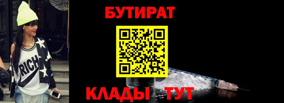 NBOMe Мыски