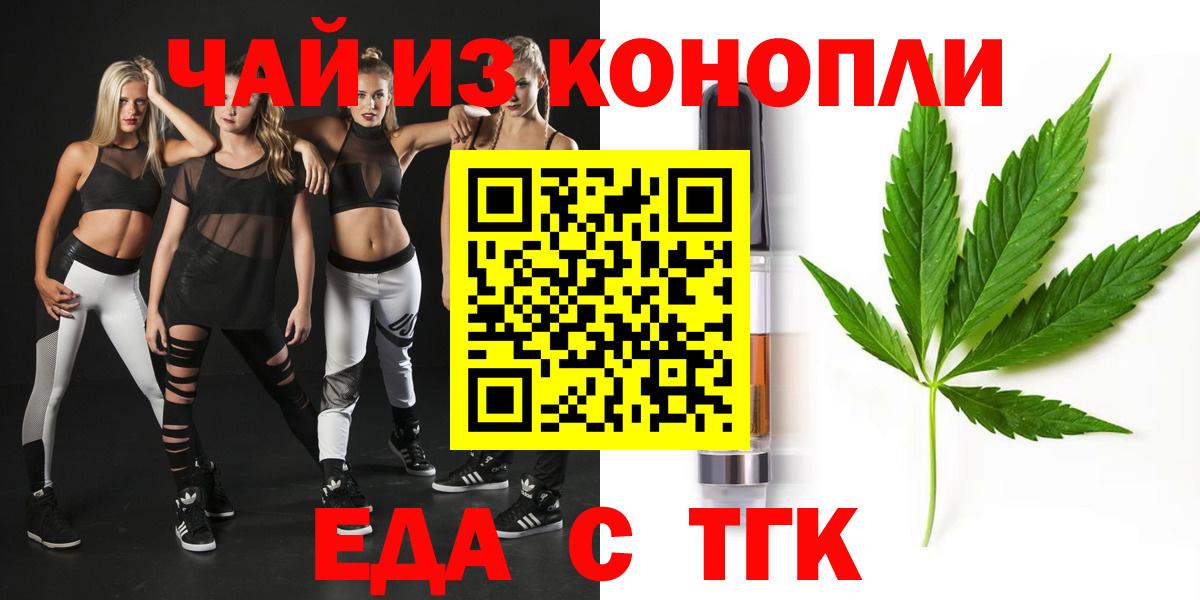 Печенье с ТГК марихуана  Вход с VPN  Мыски 