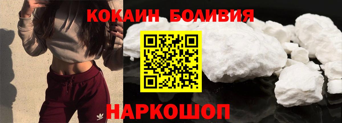 Мыски  Cocaine  COCAIN Fish Scale  Вход с VPN  COCAIN Fish Scale 