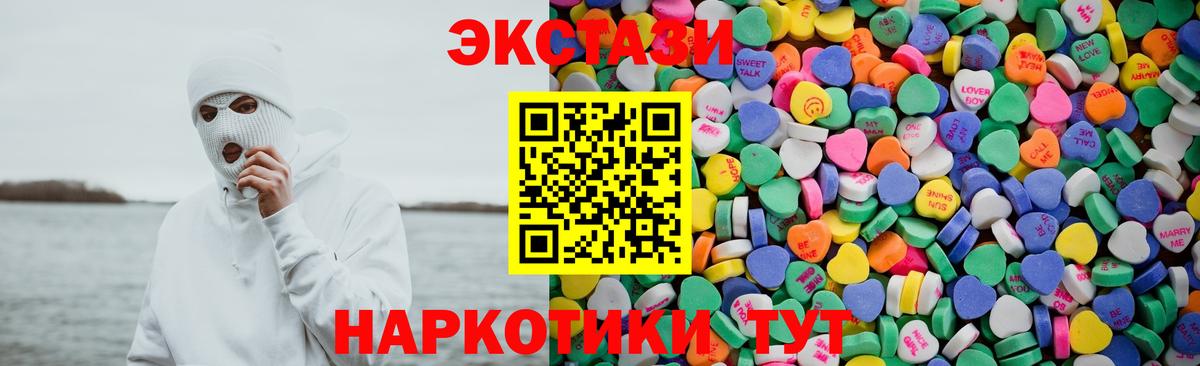 ЭКСТАЗИ DUBAI  ЭКСТАЗИ  Вход с VPN  Мыски  Ecstasy ешки 