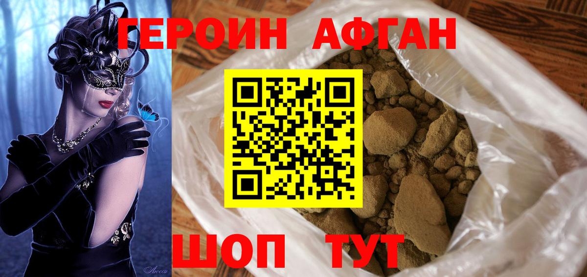 Героин гречка  Вход с VPN  Мыски 