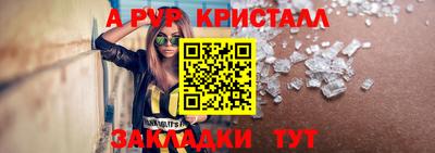 меф VHQ Гусев