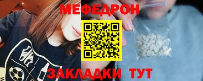 меф VHQ Гусев