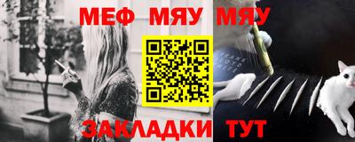 меф VHQ Гусев