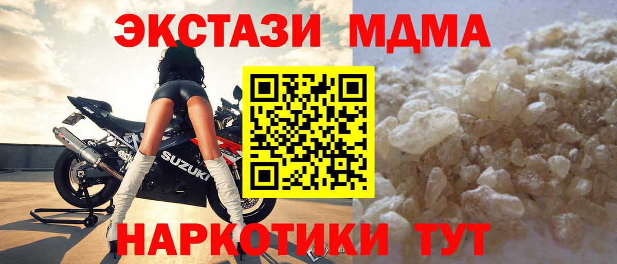 MDMA Molly  Вход с VPN  Мыски 