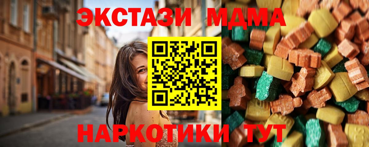 MDMA Molly Мыски