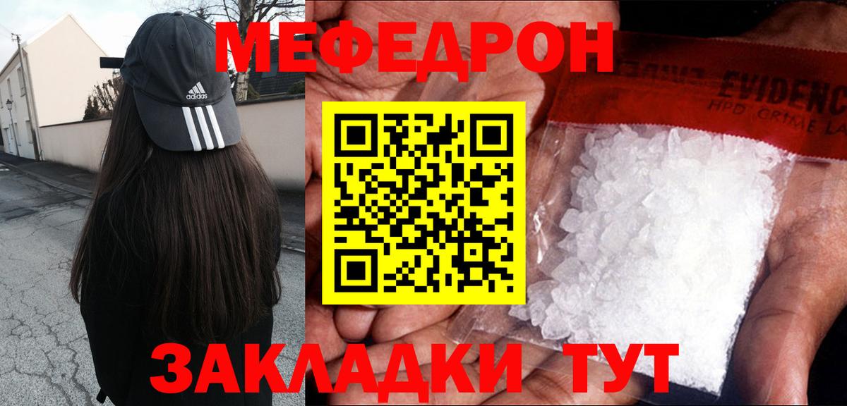 МЕФ  Меф VHQ  МЕФ VHQ  Вход с VPN  Мыски 