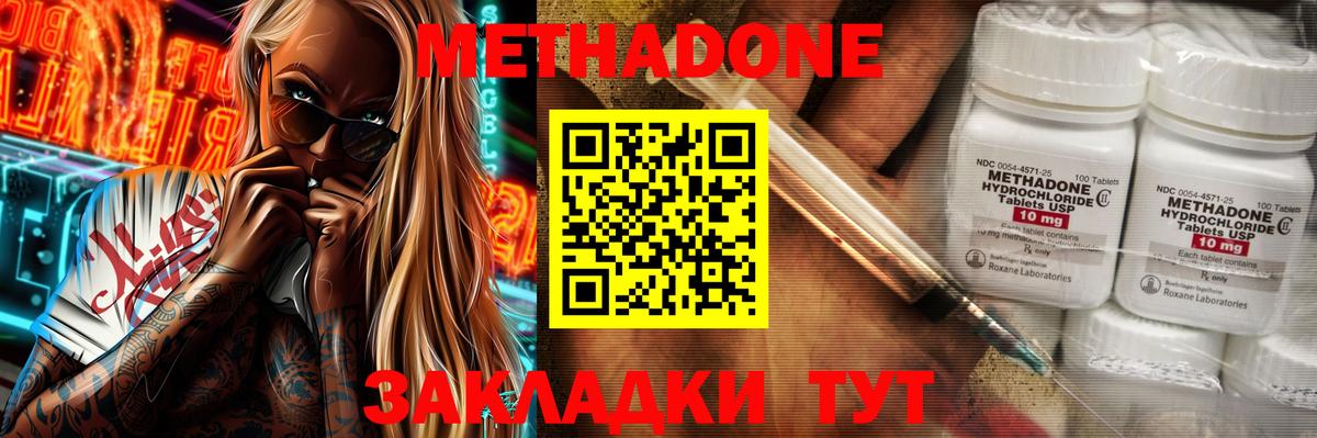 МЕТАДОН белоснежный  Вход с VPN  Метадон мёд  Мыски 