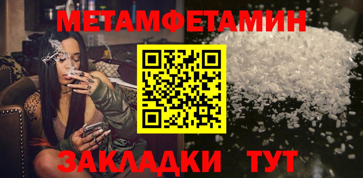 Первитин пудра  МЕТАМФЕТАМИН  Мыски  Вход с VPN 