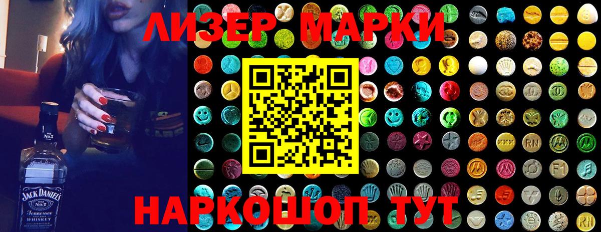 Мыски  Марки N-bome 1500мкг  Марки 25I-NBOMe  Марки N-bome 1500мкг  Вход с VPN 