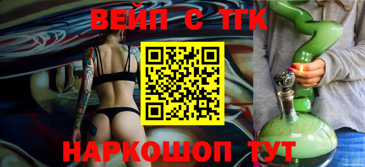 ТГК гашишное масло Мыски